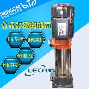 浙江利欧增压泵EVP2-7/8/9水处理立式多级离心泵反渗透高压泵水泵