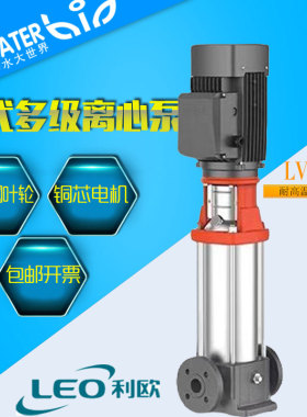 利欧立式多级不锈钢离心泵反渗透LVR(S) WTR(S)高压泵RO水泵高温
