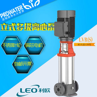 利欧立式多级不锈钢离心泵反渗透LVR(S) WTR(S)高压泵RO水泵高温
