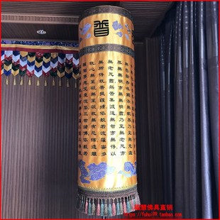 法器佛具佛堂绣品挂幡幢幡长幡龙帐3米圆幢大悲咒心经