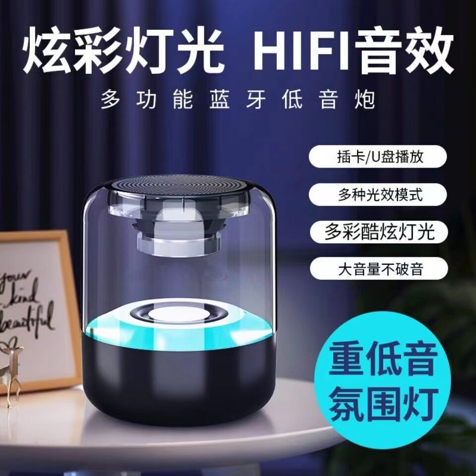 网红同款华强北AI智能透明无线蓝牙音响低音炮桌面发光电脑七彩灯