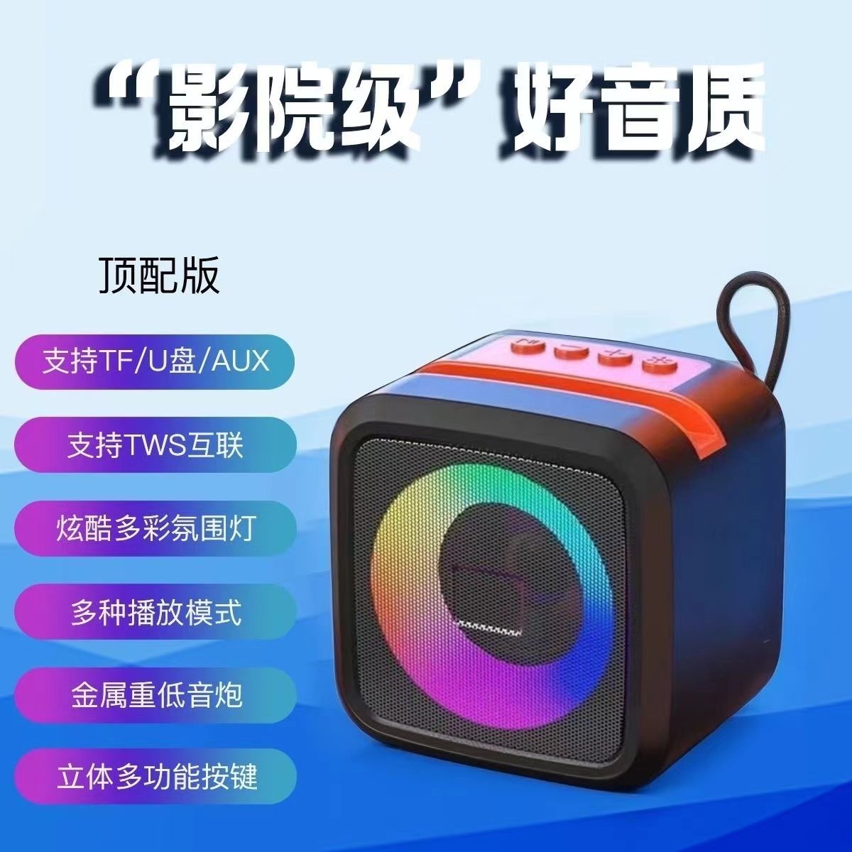 新款支架彩灯蓝牙音箱低音炮无线氛围灯便携户外高音质音响大音量