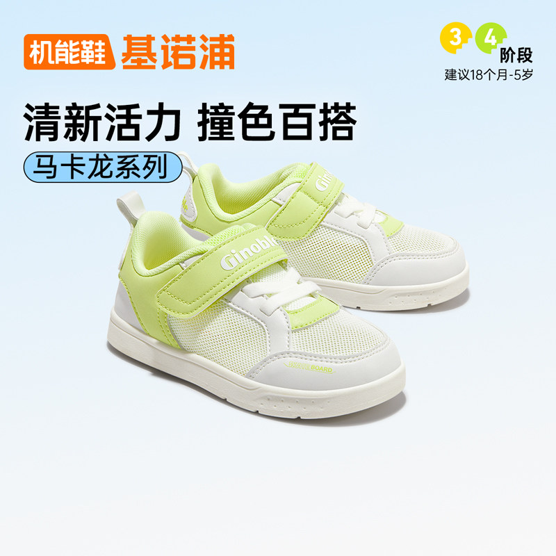 基诺浦2024春夏学步鞋男童女童宝宝鞋子透气单网机能鞋1567/1566