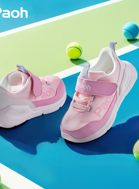 帕傲24夏款网面透气儿童男童女童宝宝学步鞋机能鞋运动鞋童鞋788