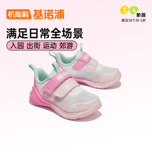 基诺浦2春夏小童男女宝宝轻盈透气网面机能学步鞋1583/1582/1586