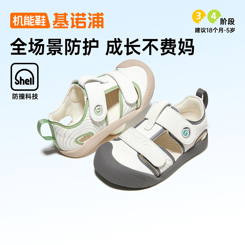 基诺浦夏款小中童男童女童宝宝舒适凉鞋机能学步鞋运动鞋童鞋1757