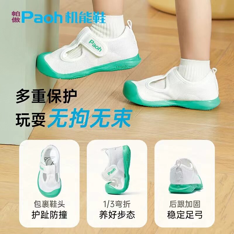 帕傲儿童春夏款男女儿童宝宝学步鞋运动鞋防滑透气网面小白鞋769