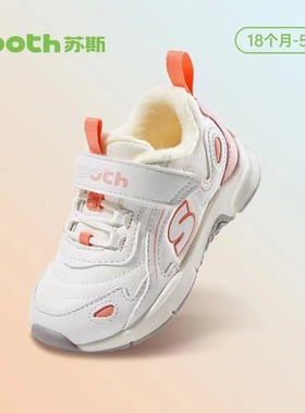 苏斯冬季保暖学步鞋机能鞋男女童宝宝学步防滑减震软底鞋TXS9332