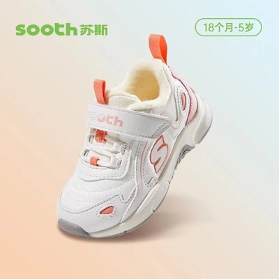 苏斯冬季保暖学步鞋机能鞋男女童宝宝学步防滑减震软底鞋TXS9332