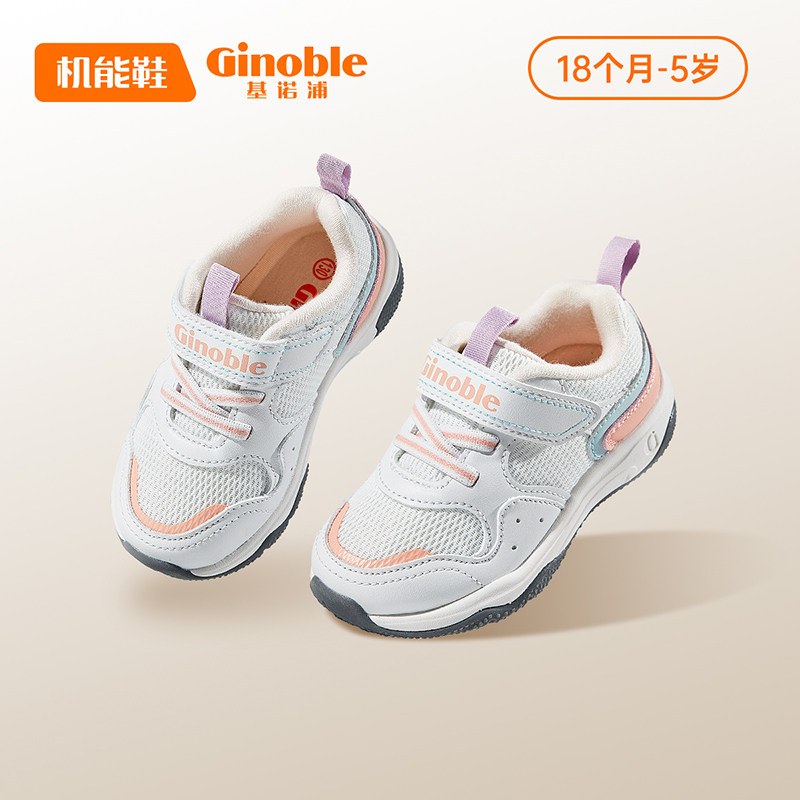 基诺浦春秋季男女宝宝儿童运动学步鞋机能童鞋GW1347