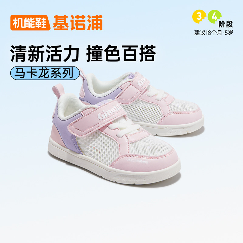 基诺浦2024春夏学步鞋男童女童宝宝鞋子透气单网机能鞋1567/1566