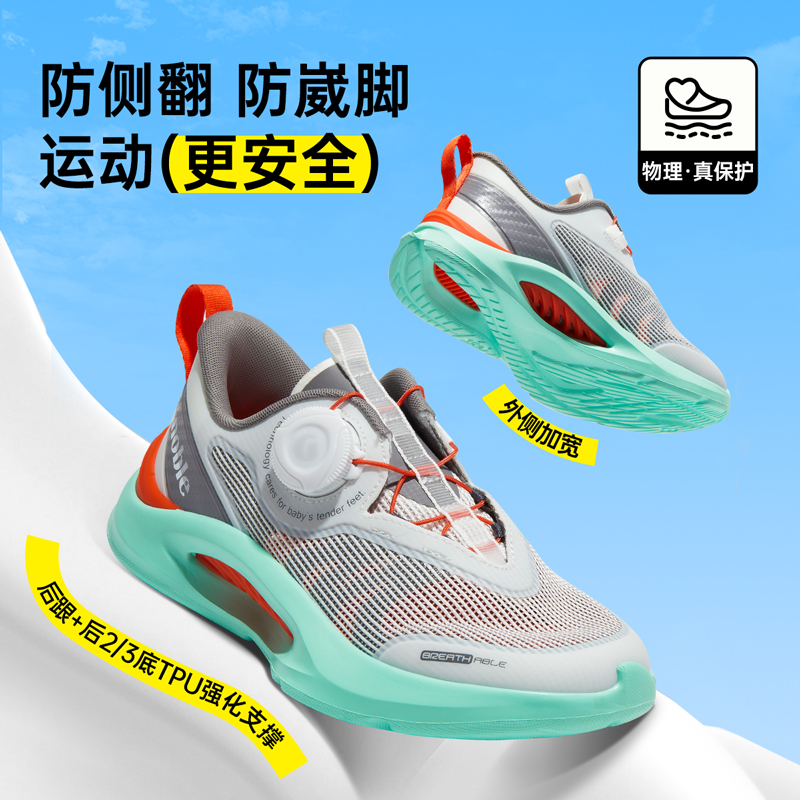 基诺浦24年夏季机能鞋5-12岁中大童网面透气防滑运动鞋GZ891/892