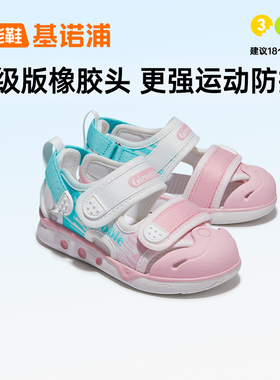 基诺浦24夏男女宝宝包跟包头机能鞋魔术贴学步凉鞋1597