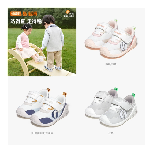 基诺浦机能鞋2025年春季新款男女步前鞋宝宝鞋子婴幼儿鞋子GB2392