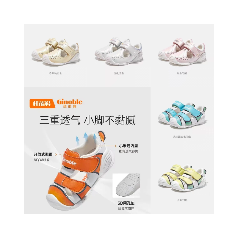 基诺浦正品夏关键鞋防滑防踢透气包头男女儿童宝宝学步2077/2080