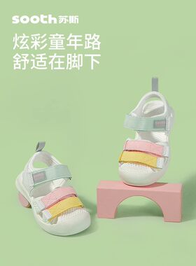 苏斯2023夏款宝宝男女童儿童学步鞋防滑包头机能凉鞋TXS9309/9310