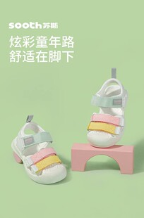 苏斯2023夏款宝宝男女童儿童学步鞋防滑包头机能凉鞋TXS9309/9310