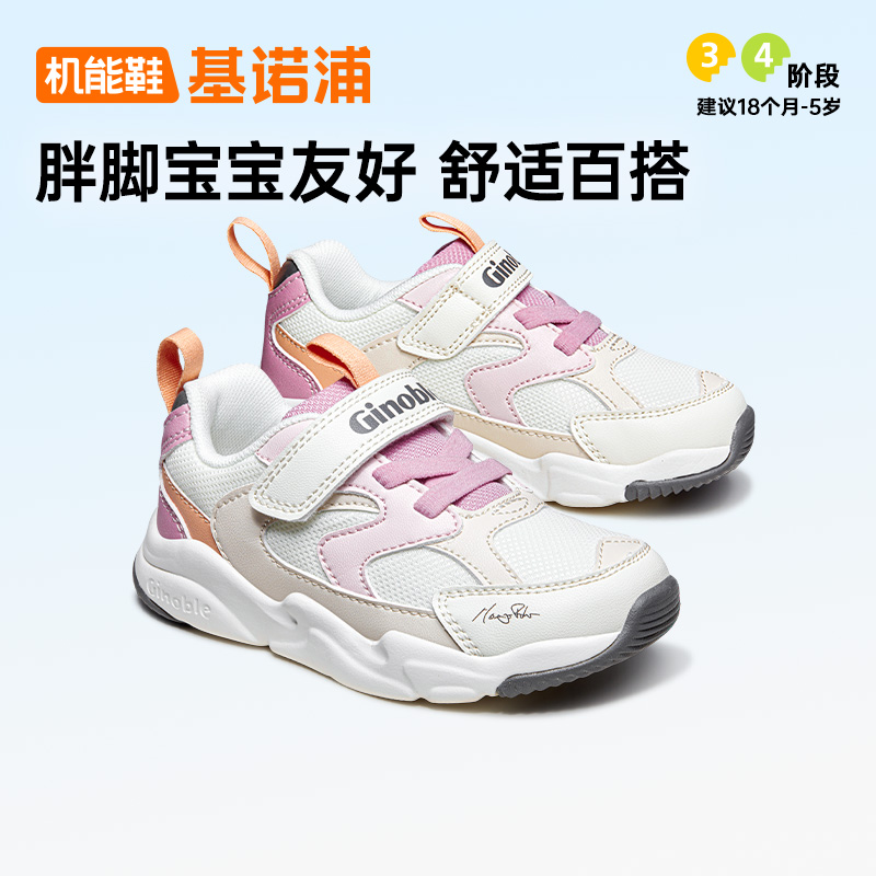 基诺浦春秋男童女童宝宝儿童透气网面运动学步鞋舒适机能童鞋1612