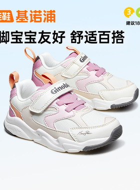 基诺浦春秋男童女童宝宝儿童透气网面运动学步鞋舒适机能童鞋1612