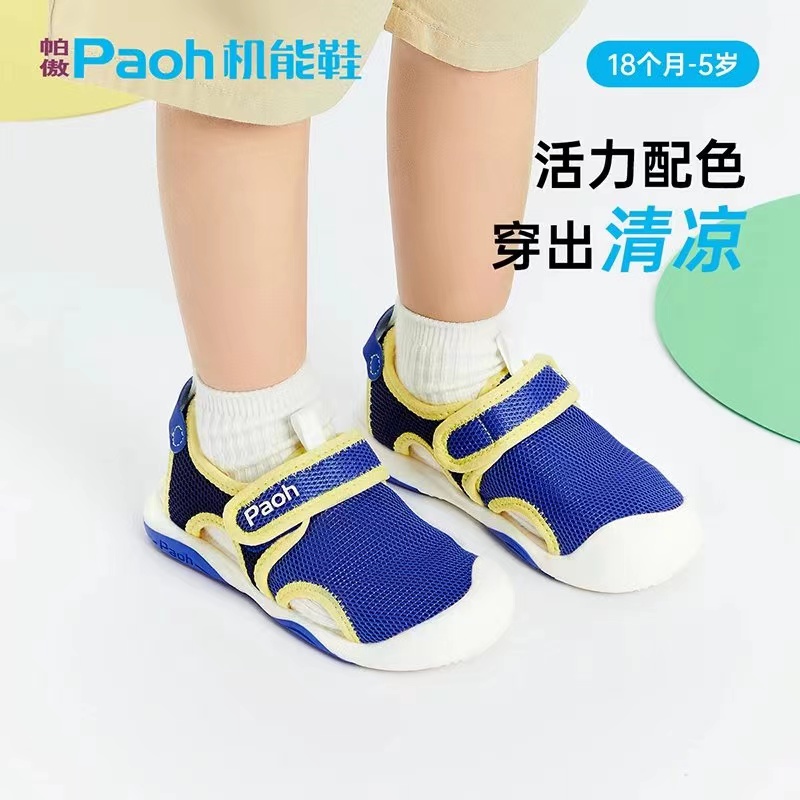帕傲儿童夏款男女宝宝学步软底凉鞋透气网面镂空包头小白鞋PW771