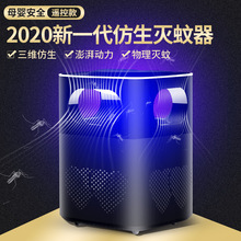 灭蚊灯家用捕蚊器室内蚊子驱蚊神器紫外线电吸防蚊商用电子灭蚊器