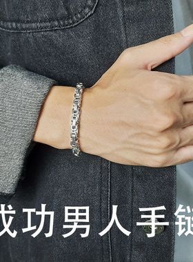 足银999帝手链狂飙同款男款送男生生日礼物男朋友宣示主权链子