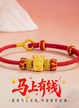 十二生肖足银999编织红色手绳轻奢高级感本命年手饰ins风马年手链