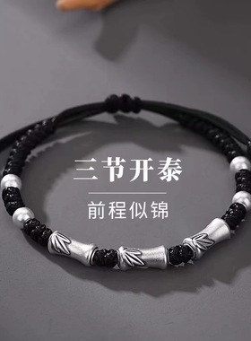 竹节手链男款s999足银新中式复古个性男士手绳送男友上岸生日礼物
