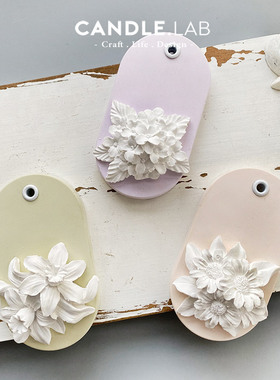 CANDLE.LAB | DIY香薰石膏蜡烛扩香石丁香雏菊水仙花卉硅胶模具J1
