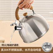 304不锈钢烧水壶家用大容量烧水壶瓦斯炉电磁炉通用户外2025新款