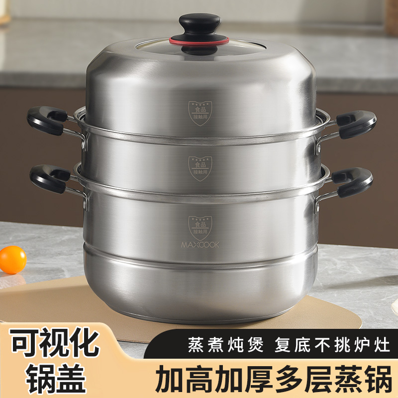 美厨高拱盖不锈钢蒸锅感温硅胶圈