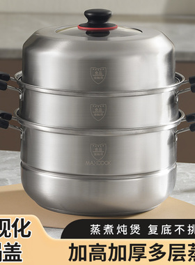 美厨高盖不锈钢蒸锅感温硅胶圈单双三层锅加厚复底汤锅煤气电磁炉