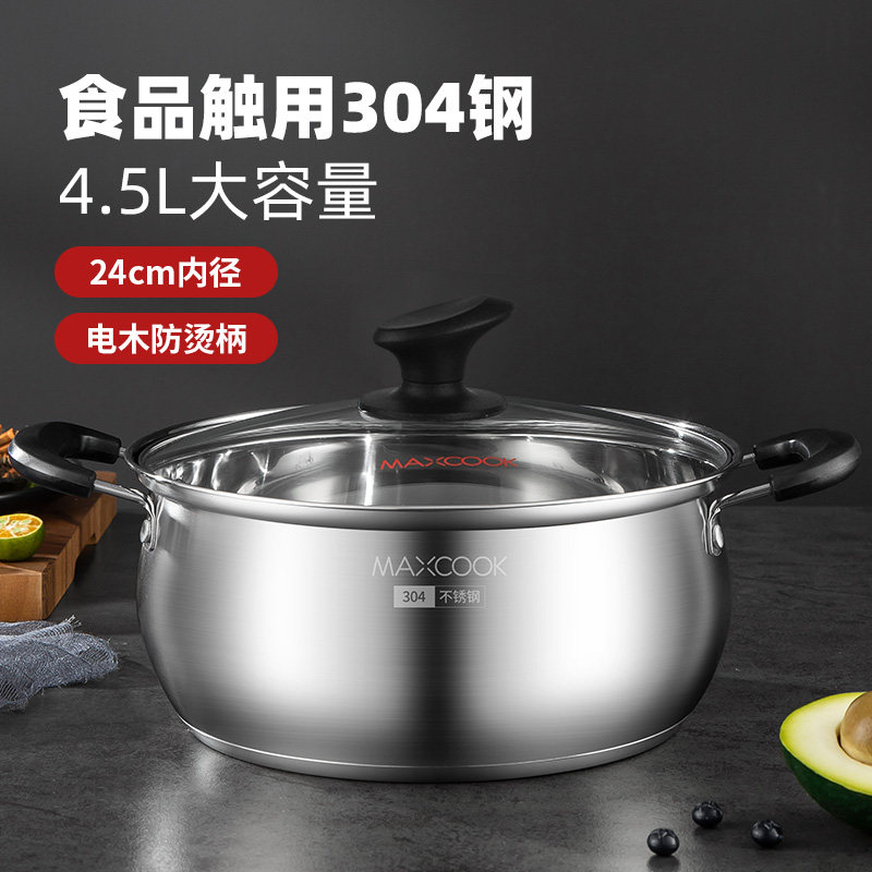 304不锈钢汤锅家用双耳汤锅煮粥煲汤吃火锅大容量燃气灶电磁炉用