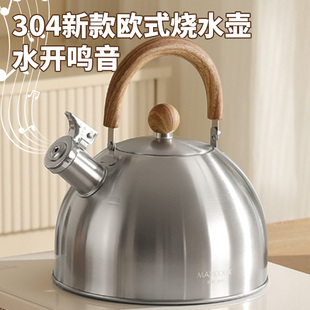 304不锈钢烧水壶家用明火新款 烧水壶户外旅行便携电磁炉燃气灶用