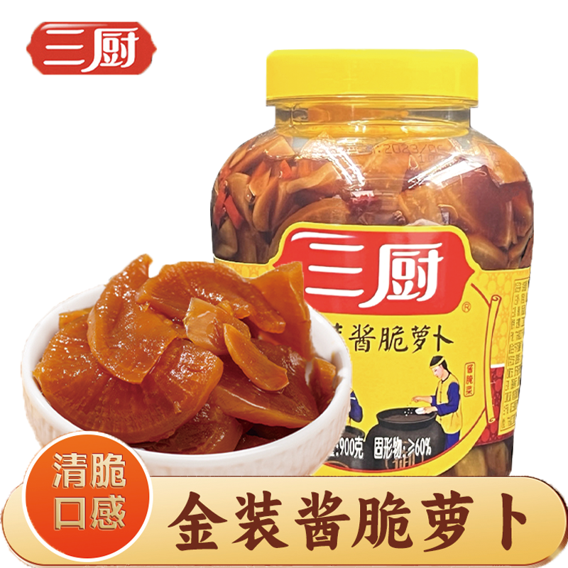 三厨酱脆萝卜900g黄标金装酱油渍菜海南特产下饭送粥开味酱腌泡菜,水产肉类/新鲜蔬果/熟食,腌制/榨菜/泡菜,淘宝优惠券,粉丝福利购,淘宝优惠卷