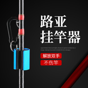 铝合金挂杆器轻量溪流微物飞蝇竿路亚竿挂竿器夹竿器固定器