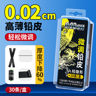 环盛微调铅皮条超薄钓鱼专用快速调漂铅皮卷铅皮座铅坠垂钓小配件