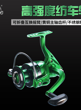 科美龙全金属线杯渔线轮纺车轮海竿轮渔轮鱼轮鱼线轮fishing reel
