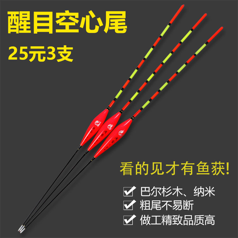 近视鲤鱼立式浮标空心尾特价套装