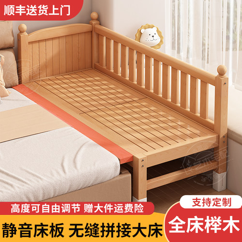 榉木拼接床加宽神器儿童大人可睡