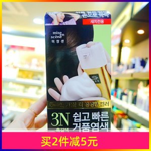 新款韩国爱茉莉美妆仙泡沫泡泡植物黑发低刺激快速�h油膏染发剂