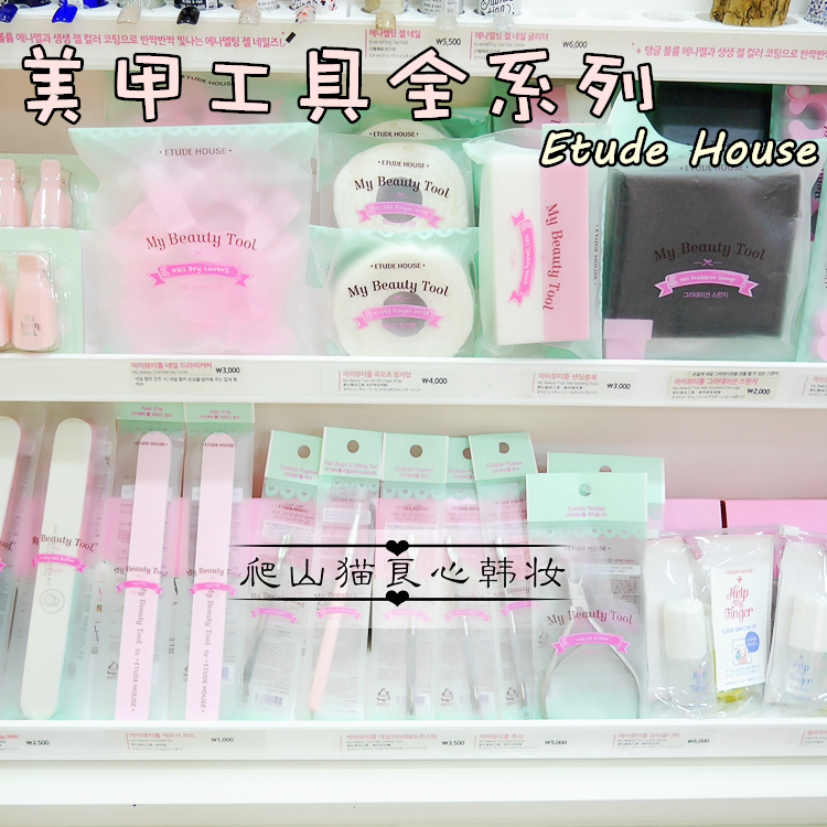 【清仓 韩国爱丽小屋美甲工具指甲分离器/点花笔/甲锉/卸甲巾