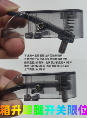 奇兵杰作钓箱腿开关按键卡扣