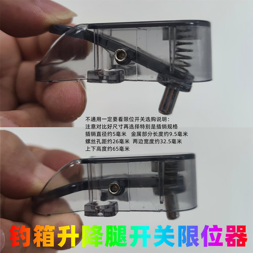 奇兵杰作钓箱腿开关按键卡扣