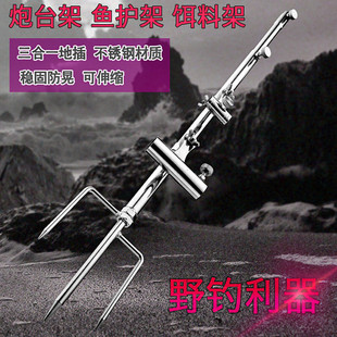 多功能野钓地插炮台支架三合一钓鱼支架炮台拉饵盘架渔具便携用