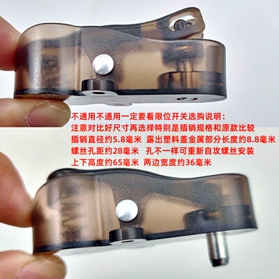 钓箱开关按键卡扣按钮