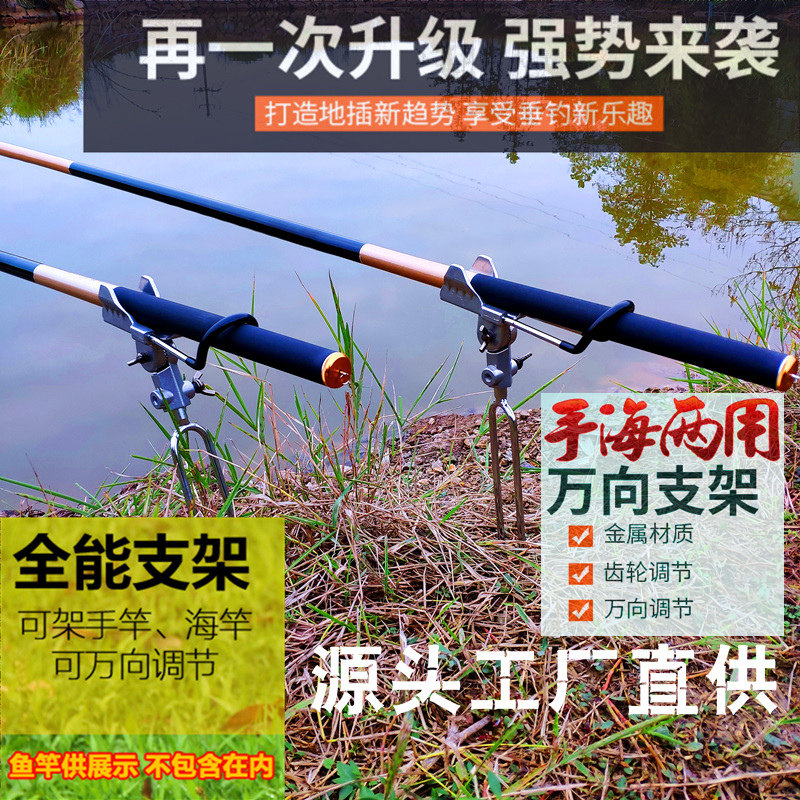 地插支架长竿支架大鱼杆竿架