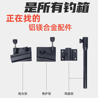 牧马人二代钓箱配件三件套