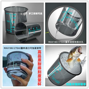 钓鱼量杯开饵套装防摔测量器具加厚饵料杯醒饵拉饵拌饵带刻度鱼饵