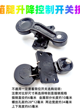 挺野钓箱小鱼叉升降腿按钮开关